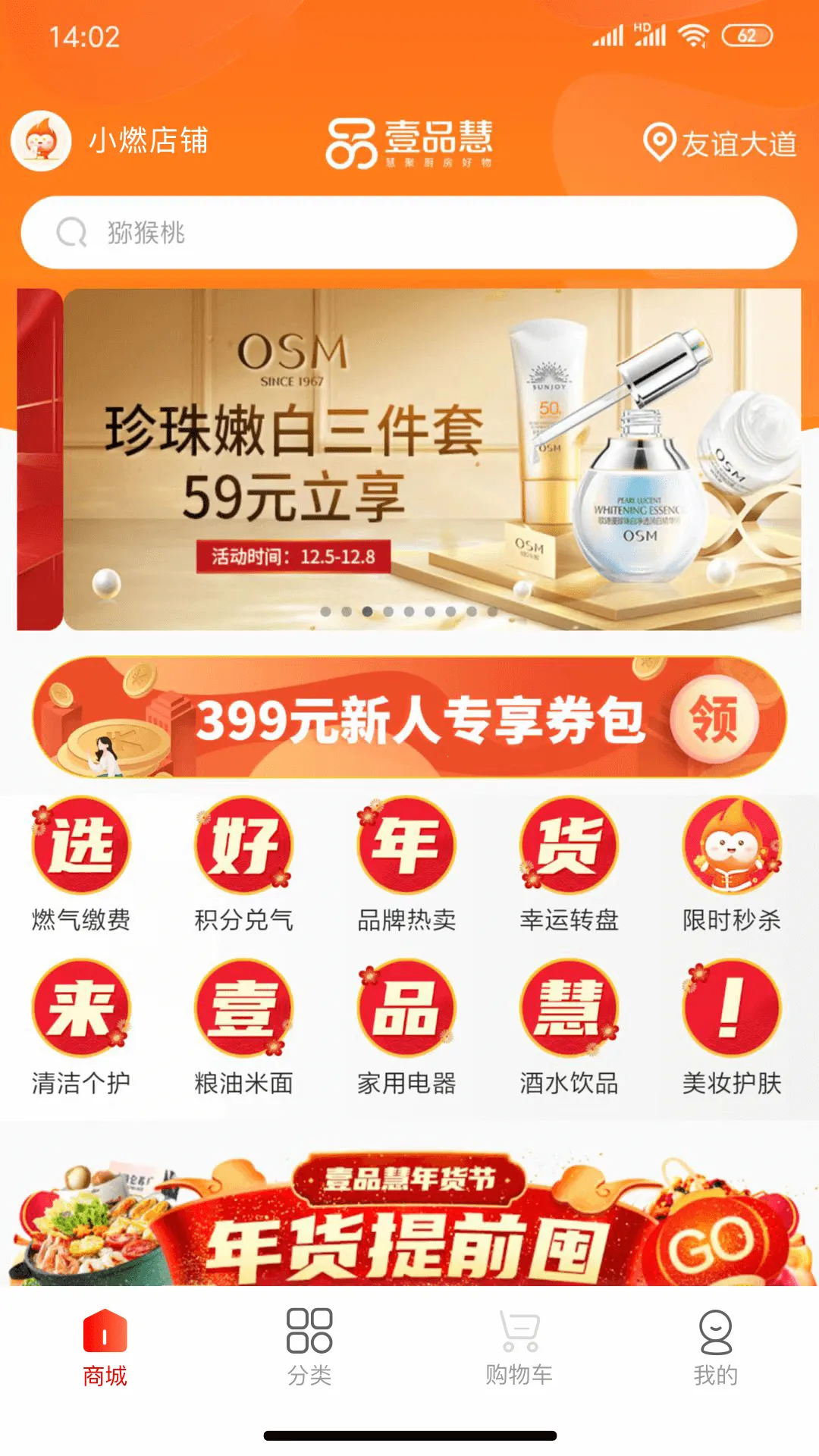 ��ȼ������ȼ���ɷѰ�׿���ֻ���v6.0.44 �ֻ����ͼ