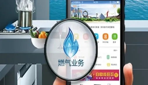 中燃慧生活燃气缴费安卓版手机版 中燃慧生活燃气缴费安卓版手机版