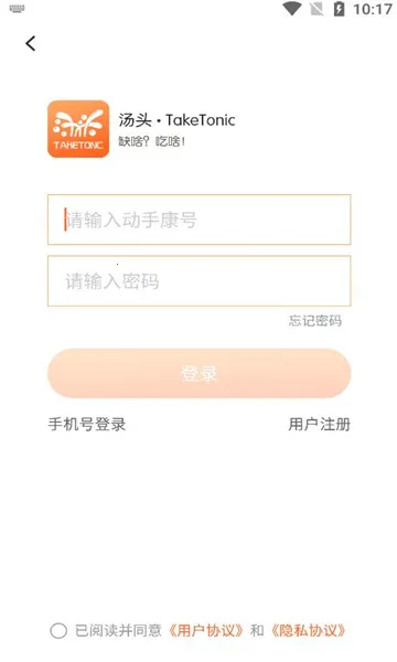 ��ͷ2026���°汾v1.0.14 �ٷ������ͼ