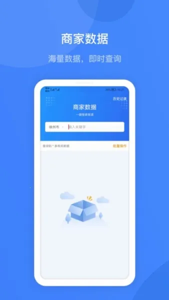 火眼查安卓版手机版 火眼查安卓版手机版