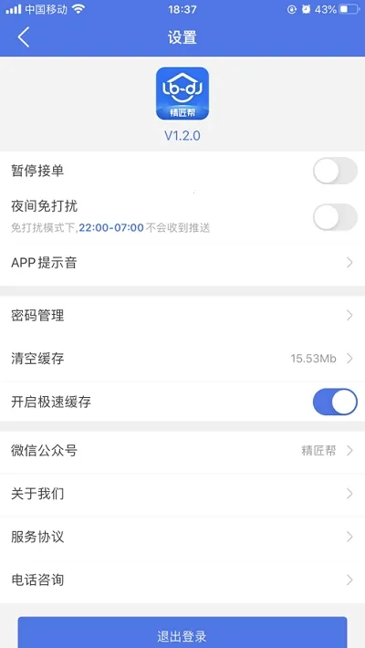 �����������ֻ���v1.2.0 ��׿���ͼ