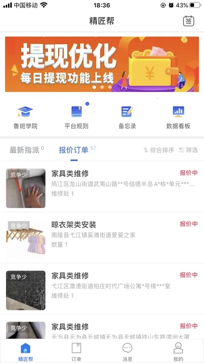 �����������ֻ���v1.2.0 ��׿���ͼ