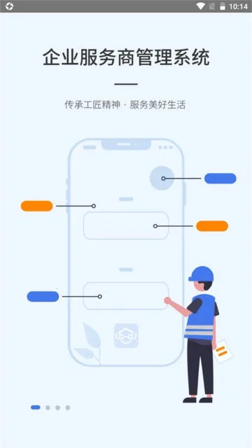 �����������ֻ���v1.2.0 ��׿���ͼ