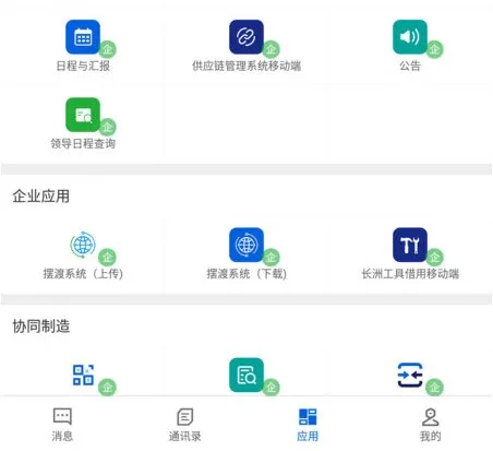 船海智云最新手机版 船海智云最新手机版