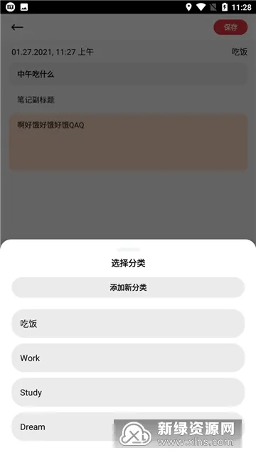 �����ʼǱ�v4.3.4 �ֻ����ͼ