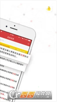 �����б�2026���°汾v6.1.21 ��׿���ͼ