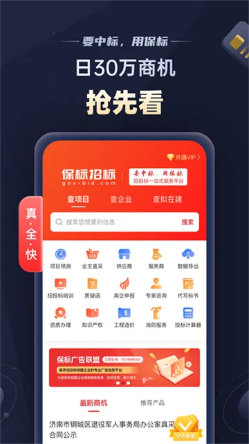 �����б�2026���°汾v6.1.21 ��׿���ͼ