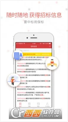 �����б�2026���°汾v6.1.21 ��׿���ͼ