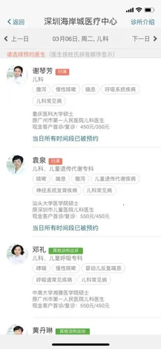 ׿��ҽ��v2.21.0 ��Ѱ��ͼ