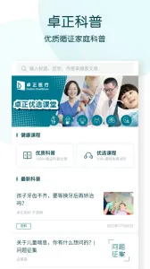 ׿��ҽ��v2.21.0 ��Ѱ��ͼ