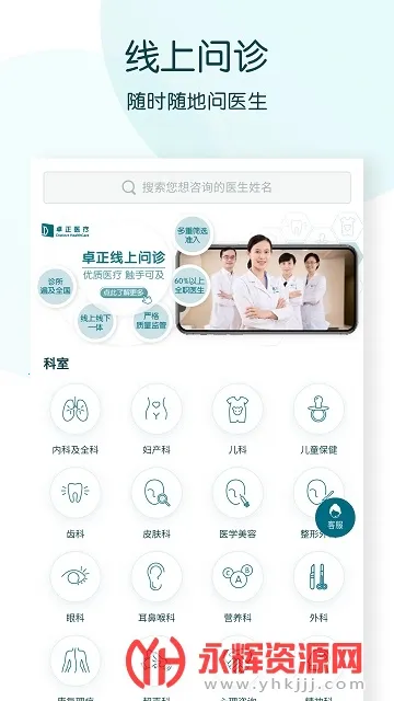 ׿��ҽ��v2.21.0 ��Ѱ��ͼ