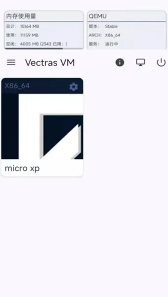Vectras VM�����vzero-v3.0-cn �ֻ����ͼ