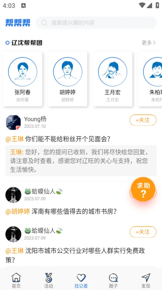 ��������v1.4.1 ��׿���ͼ