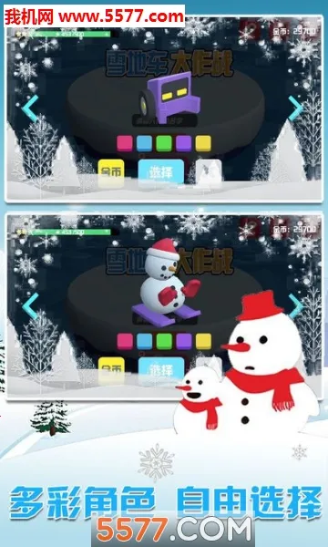 ѩ�س�����ս��׿���ֻ���v3.0.3 �ֻ����ͼ