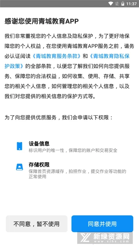 ��ǽ����Ҹ���V1.2.8 ��׿���ͼ