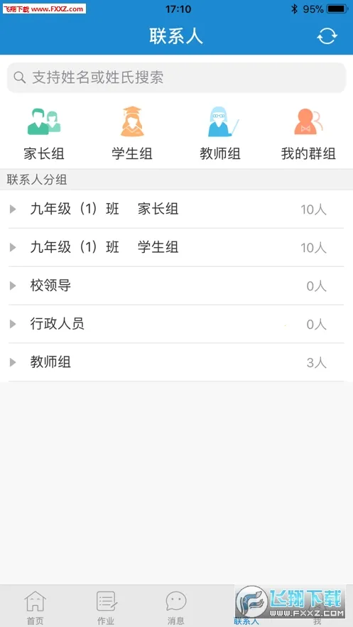 ��ǽ�����ʦ��V1.2.8 �ֻ����ͼ