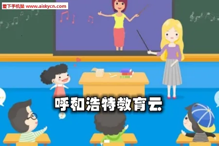 青城教育教师版 青城教育教师版