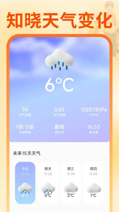 ͬ�������������Ͱ�׿���ֻ���v1.0.1 ��׿���ͼ