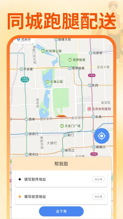 ͬ�������������Ͱ�׿���ֻ���v1.0.1 ��׿���ͼ