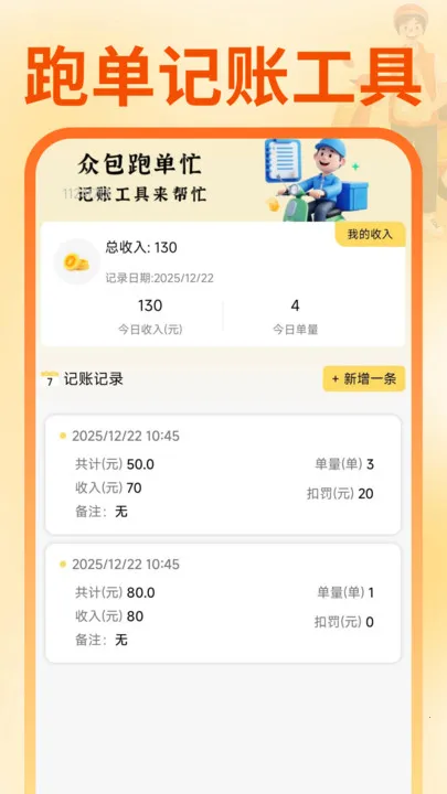 ͬ�������������Ͱ�׿���ֻ���v1.0.1 ��׿���ͼ