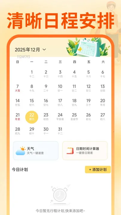 ͬ�������������Ͱ�׿���ֻ���v1.0.1 ��׿���ͼ