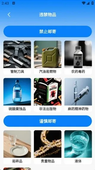 快递查包裹2026官方正版 快递查包裹2026官方正版