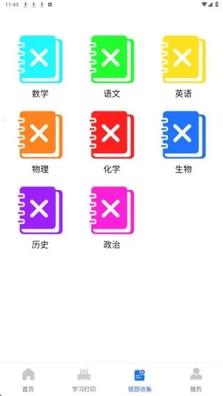 С�״����ӡ