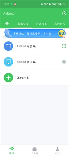 airplay投屏最新手机版 airplay投屏最新手机版