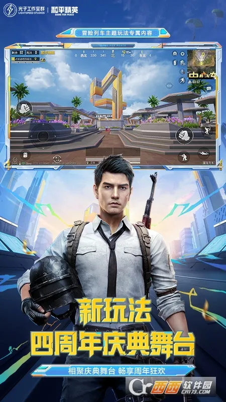 ��ƽ��Ӣ�����2026�ٷ�����v1.35.12 �ٷ������ͼ