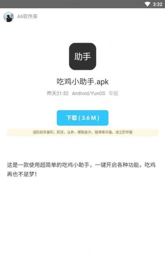 A6������v1.0.0 �ֻ����ͼ