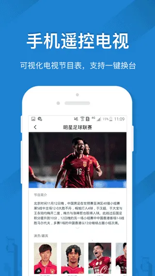 ң�ؾ���յ�ң����2026���°汾v4.5.6 �ֻ����ͼ