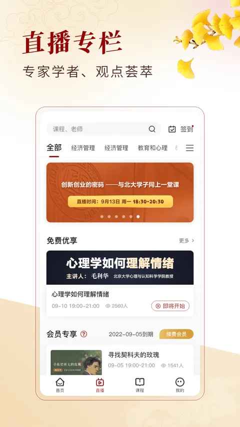 �й���������ѧ��2026���°汾v2.3.3 �ٷ������ͼ