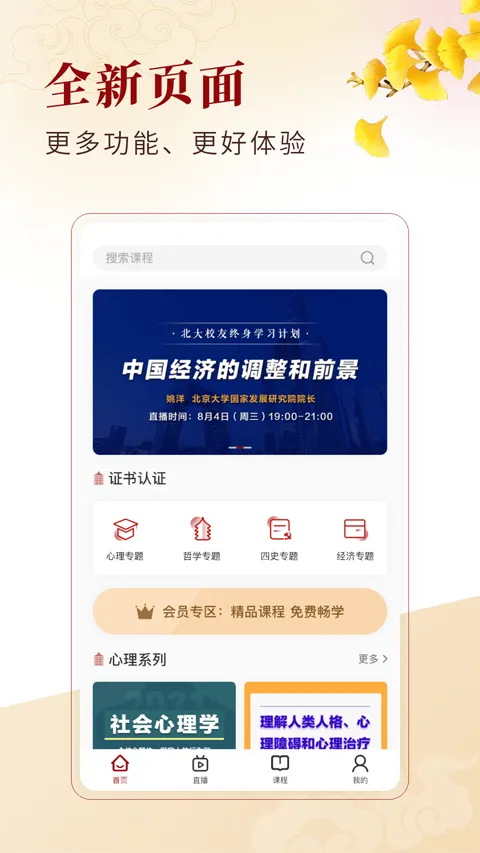 �й���������ѧ��2026���°汾v2.3.3 �ٷ������ͼ