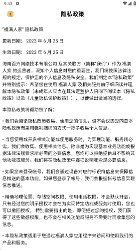 �����˼Ұ�׿���ֻ���v1.1.1 ��Ѱ��ͼ