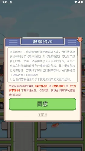 �����˼Ұ�׿���ֻ���v1.1.1 ��Ѱ��ͼ