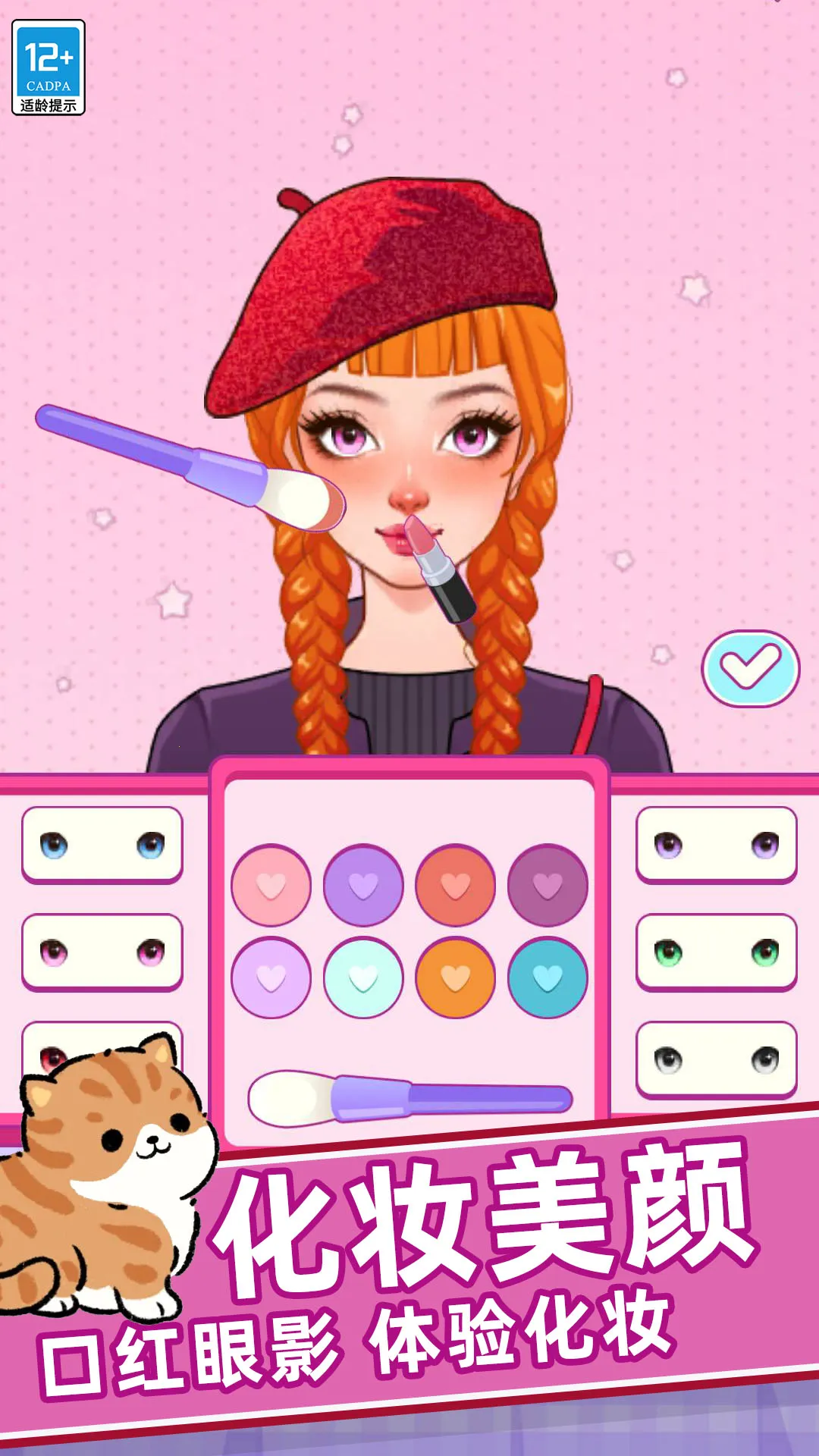 �λ�ʱװ��2026�ٷ����°汾v0.251225.162 ��׿���ͼ