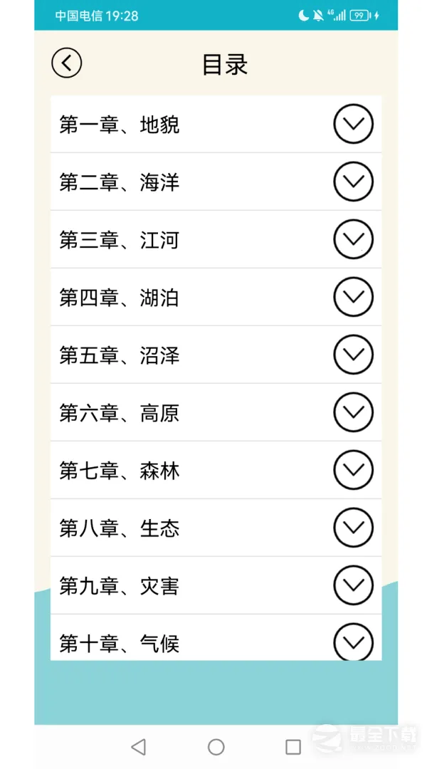 ����֪ʶ��ȫv3.7.1 �ٷ������ͼ