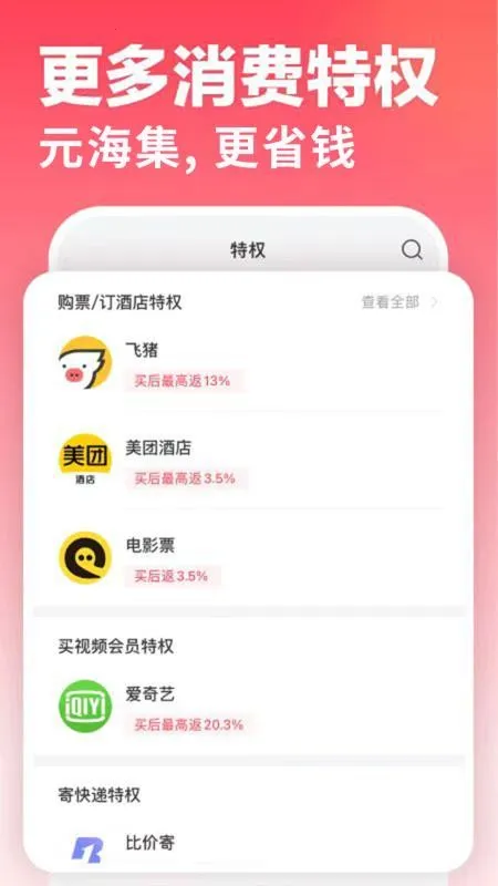 Ԫ����2026�ٷ�����v1.3.3 ��׿���ͼ