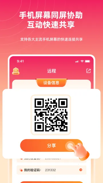 Զ��ͬ����ʦ�����ֻ���v2.1.1 �ֻ����ͼ