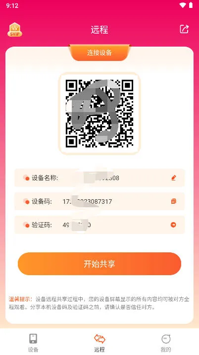 Զ��ͬ����ʦ�����ֻ���v2.1.1 �ֻ����ͼ