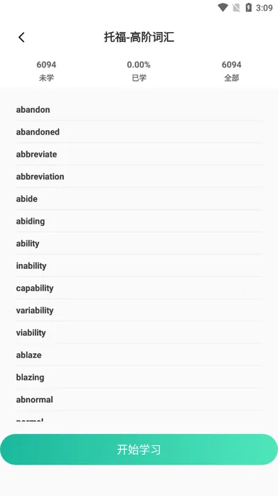 嗨皮单词 嗨皮单词