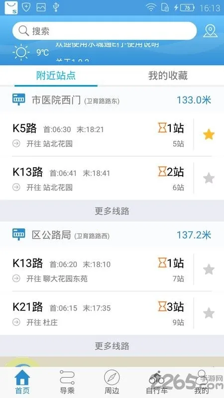 ˮ��ͨe��v2.0.0 ��Ѱ��ͼ