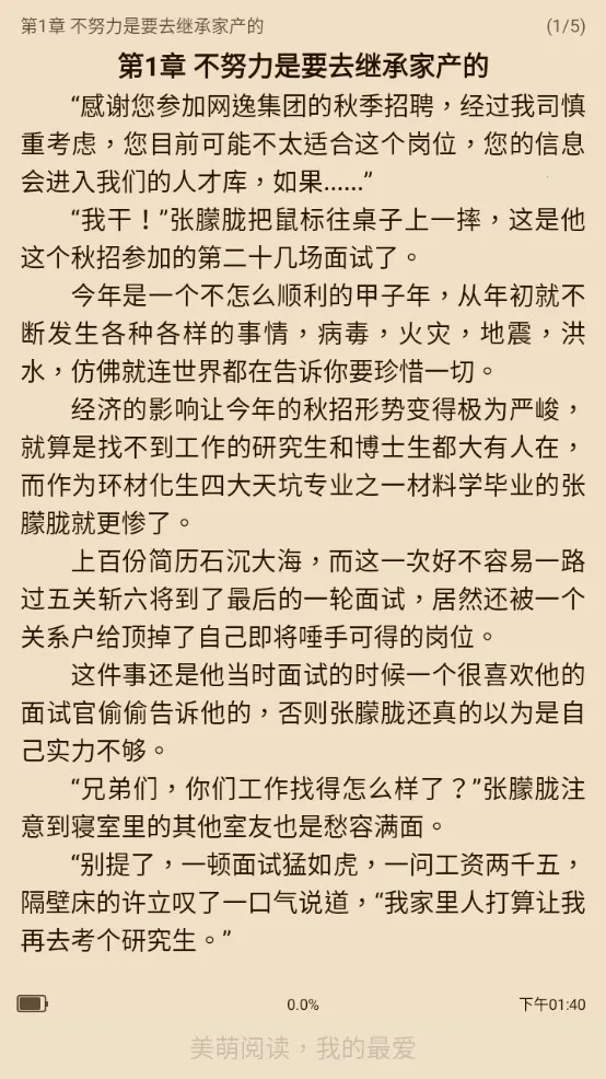 ����С˵v2.0.1 ��׿���ͼ