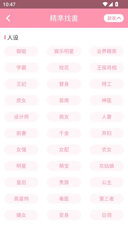 ����С˵v2.0.1 ��׿���ͼ