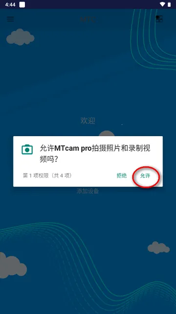 MTcam pro2026�ٷ����°汾