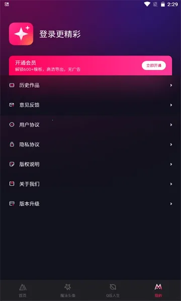 AI�ٱ����2026�ٷ����°汾v2.0.8 �ٷ������ͼ