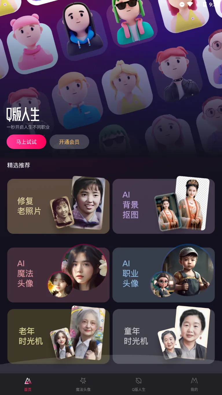 AI�ٱ����2026�ٷ����°汾v2.0.8 �ٷ������ͼ