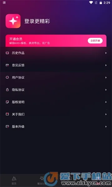 AI�ٱ����2026�ٷ����°汾v2.0.8 �ٷ������ͼ