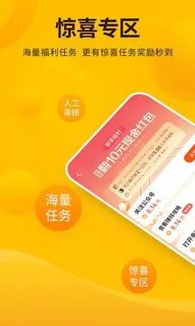 ÿ��׬��2026�ٷ����°汾v2.64 �ֻ����ͼ