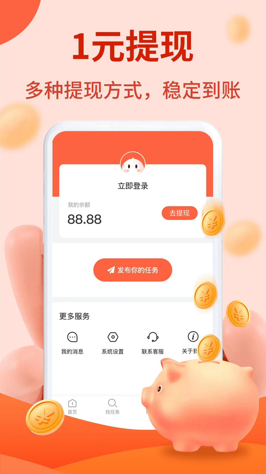 ÿ��׬��2026�ٷ����°汾v2.64 �ֻ����ͼ